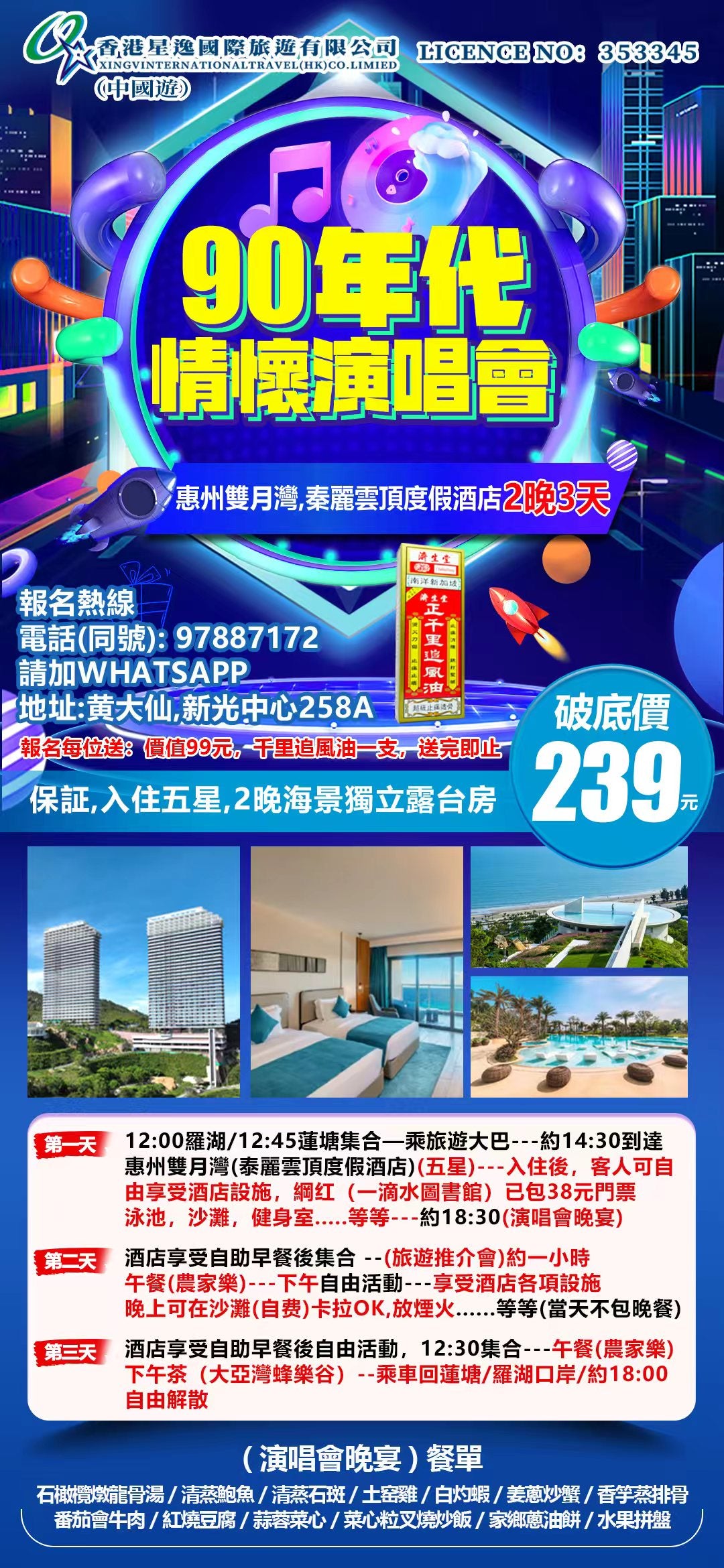 出發日期9月1,4,5,6,7日
