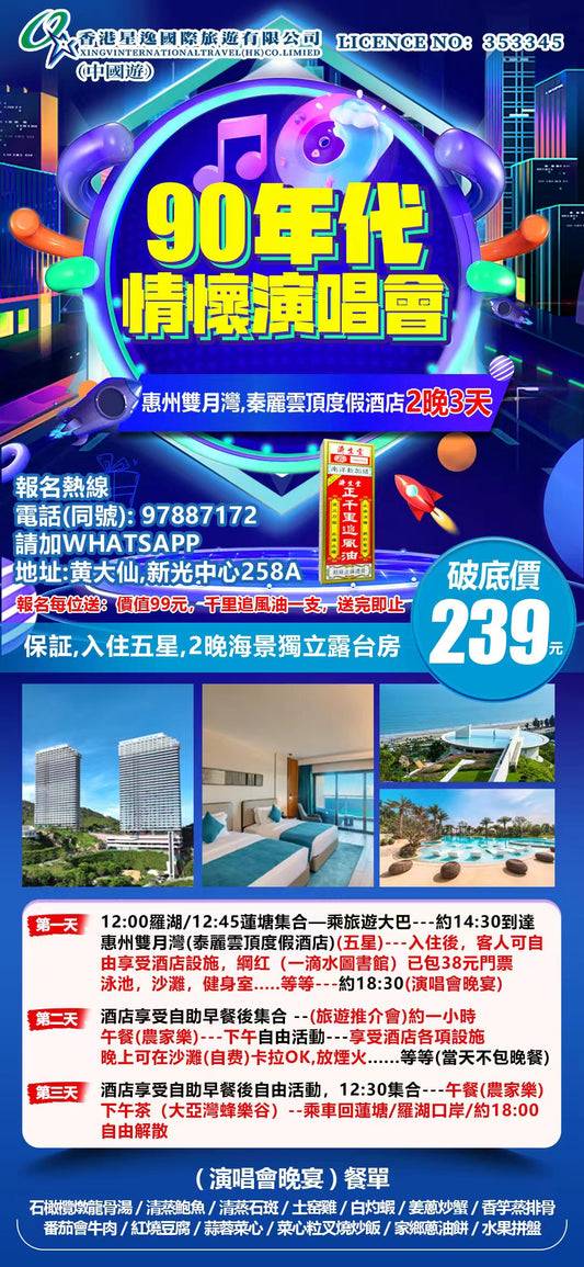 出發日期9月1,4,5,6,7日