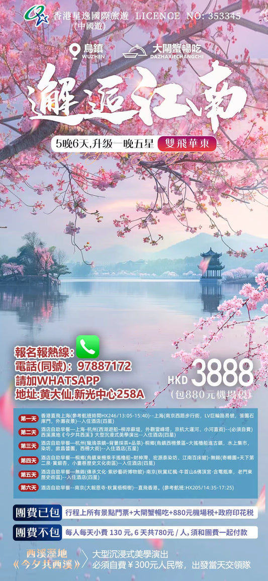 出發日期 :  10月20 , 21 , 22 , 23 , 24 , 25 , 26 , 27 , 28 , 29 , 30日 11月1 , 2, 3, 4 , 5 , 6 , 7 , 8 , 9 , 10 , 11, 12, 13 ,14 , 15 , 16 , 17 , 18 , 19 , 20日