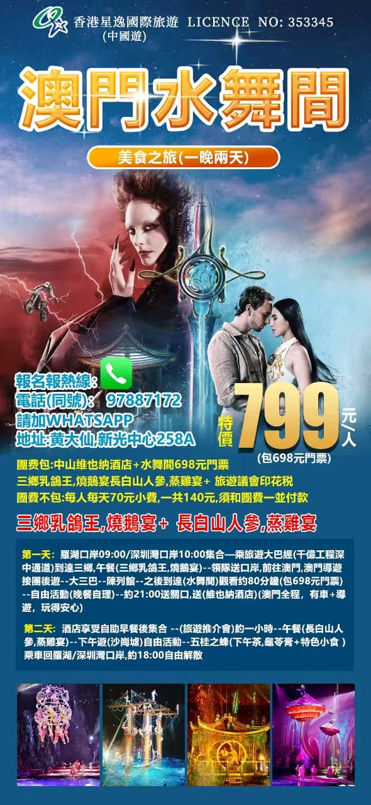 出發日期：7月20,21,24,27,31日，8月3,4,7,9,10,11,14,17,18,21,23,24,25,28,30,31日