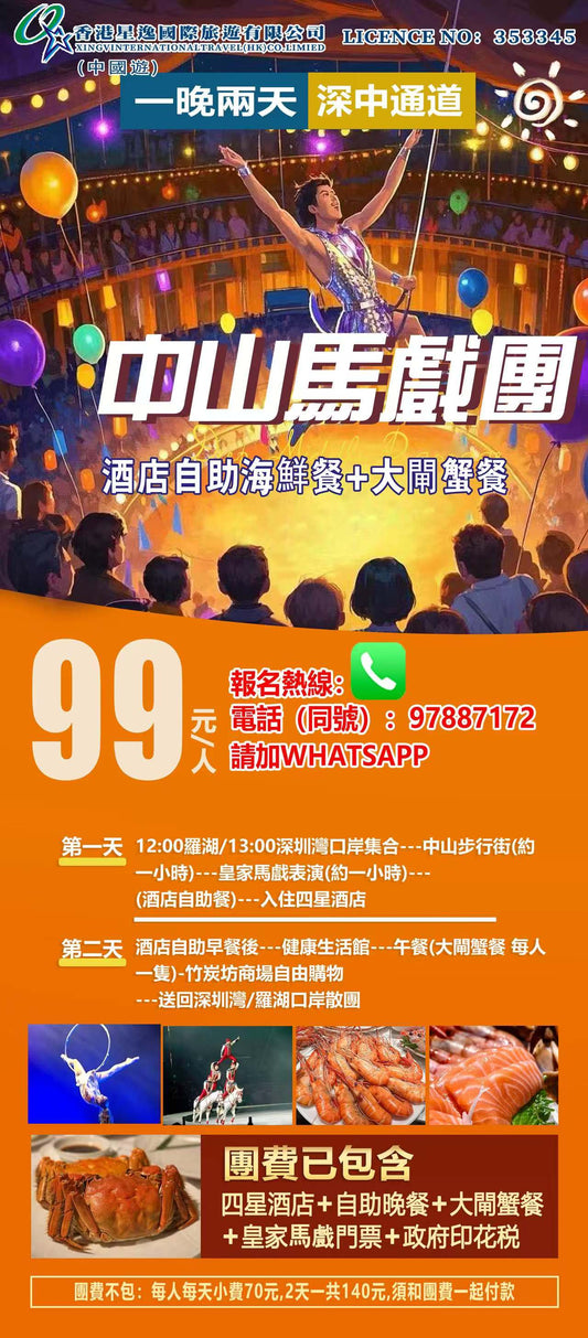 出發日期:11月1,2,3,4,5,6,7,8,9,10,11,12,13,14,15,16,17,18,19,20,21,22,23,24,25,26,27,28,29,30(週六加50)