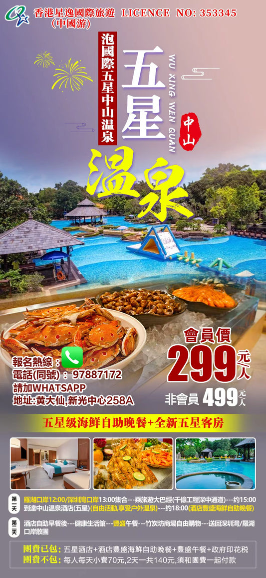 出發日期12月16,18,19,30