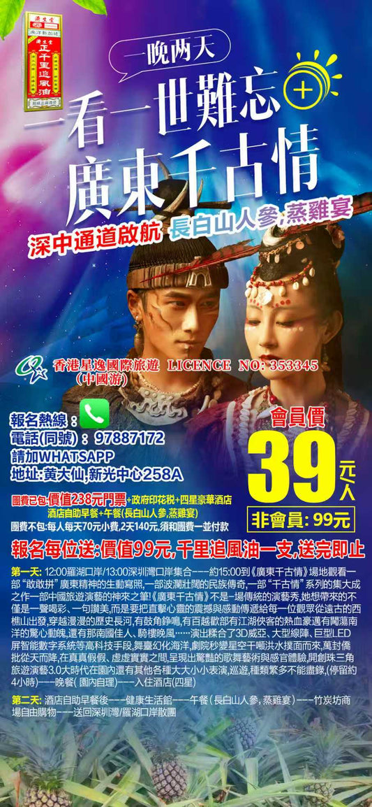 出發日期12月16,18,19,30