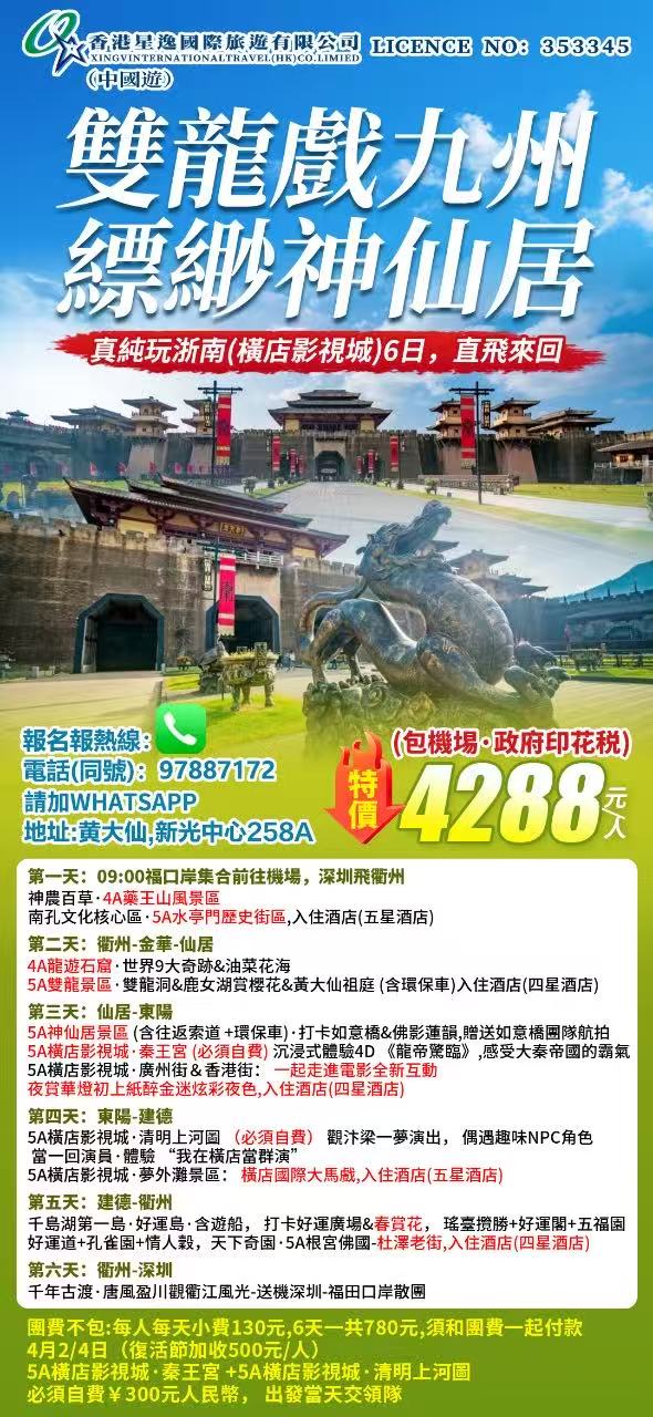 出發日期 : &nbsp;3月 12 , 13 , 15 , 17 , 19 , 20 , 24 日 ,&nbsp;