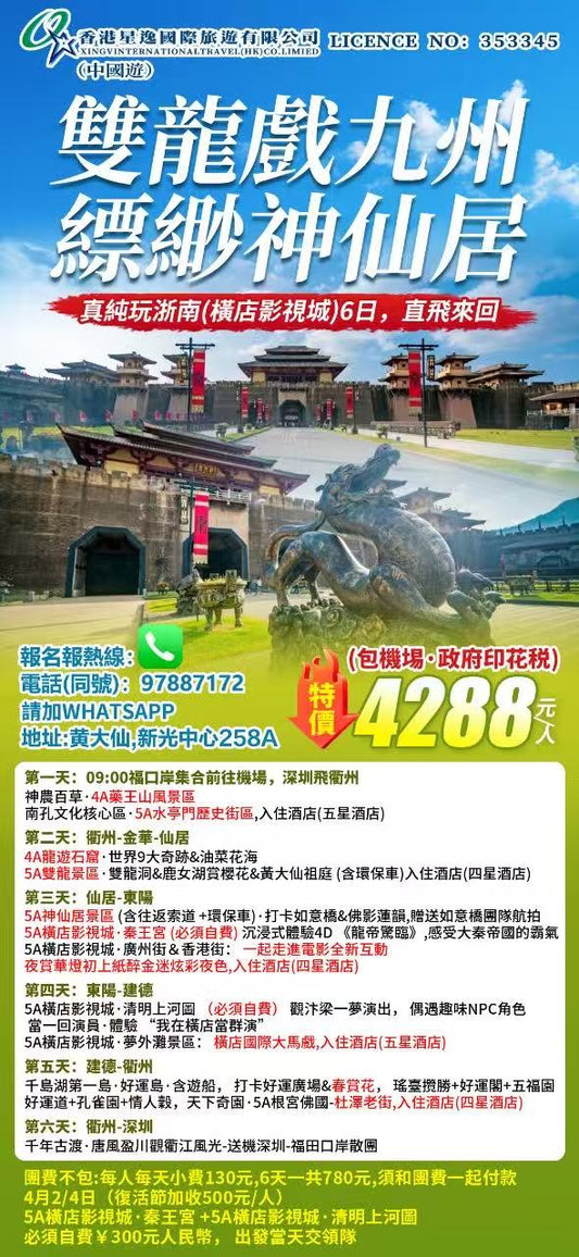 出發日期 : &nbsp;3月 12 , 13 , 15 , 17 , 19 , 20 , 24 日 ,&nbsp;